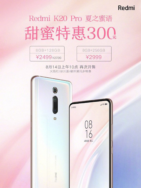 Redmi K20 Pro