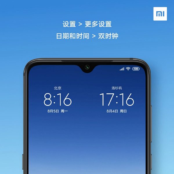 MIUI подвійний годинник