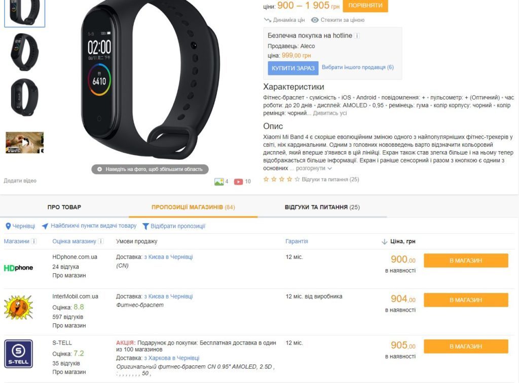 Xiaomi Mi Band 4