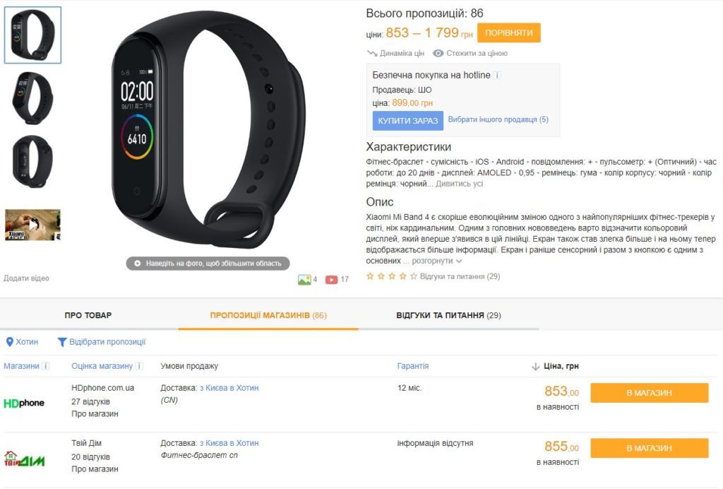 Xiaomi Mi Band 4