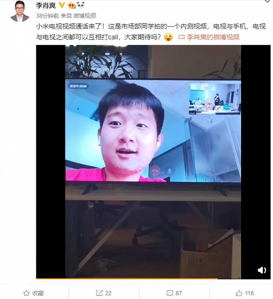 Xiaomi TV відеодзвінок