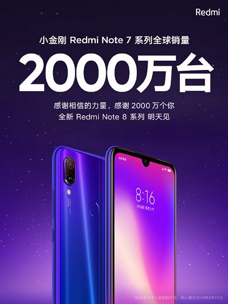 Redmi Note 7