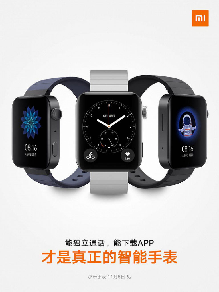 Xiaomi Mi Watch