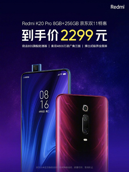 Redmi K20 Pro