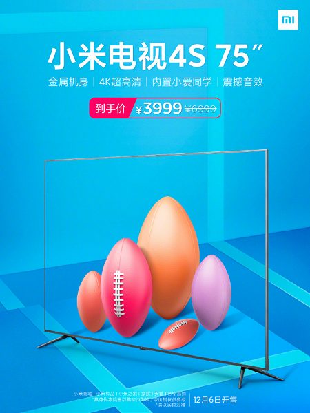 Xiaomi Mi TV 4S