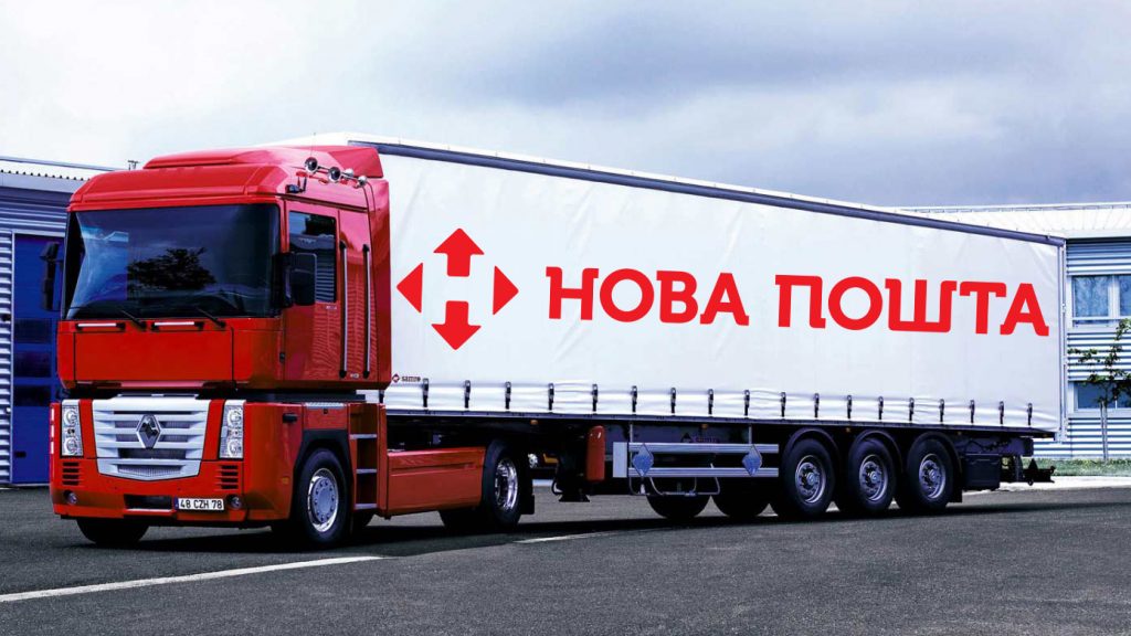 Нова пошта