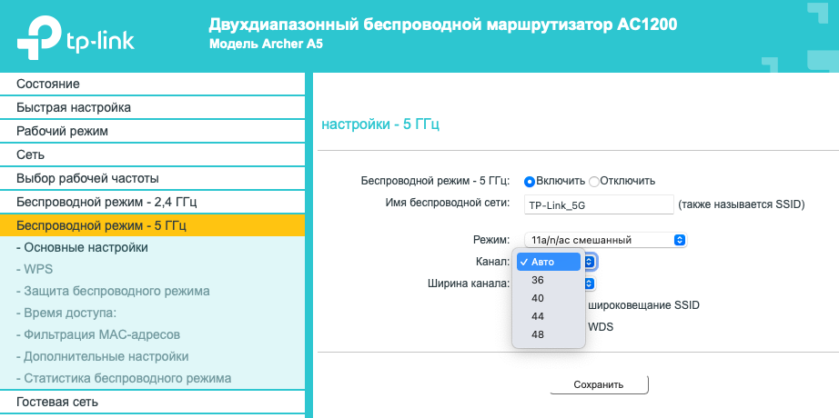 Як міняти канал Wi-Fi