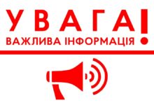 увага